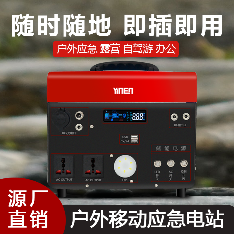 移动储能电源300W-2000W