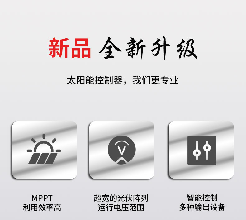 YN-CC-MPPT太阳能控制器(图3)