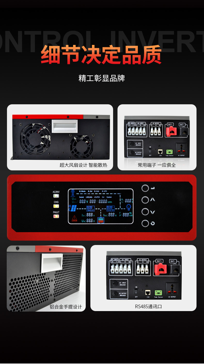 Off-grid hybrid inveter with bulit-in solar charge controller all in one product(图3)