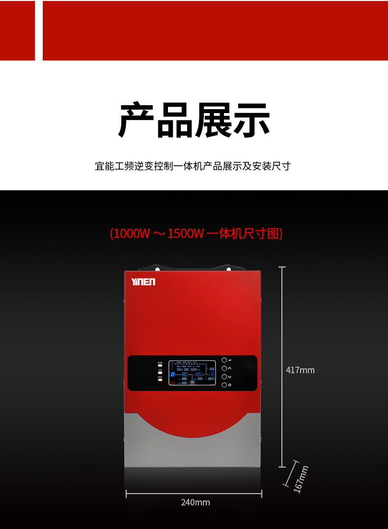 控制逆变一体机--4000W~6000W(图10)