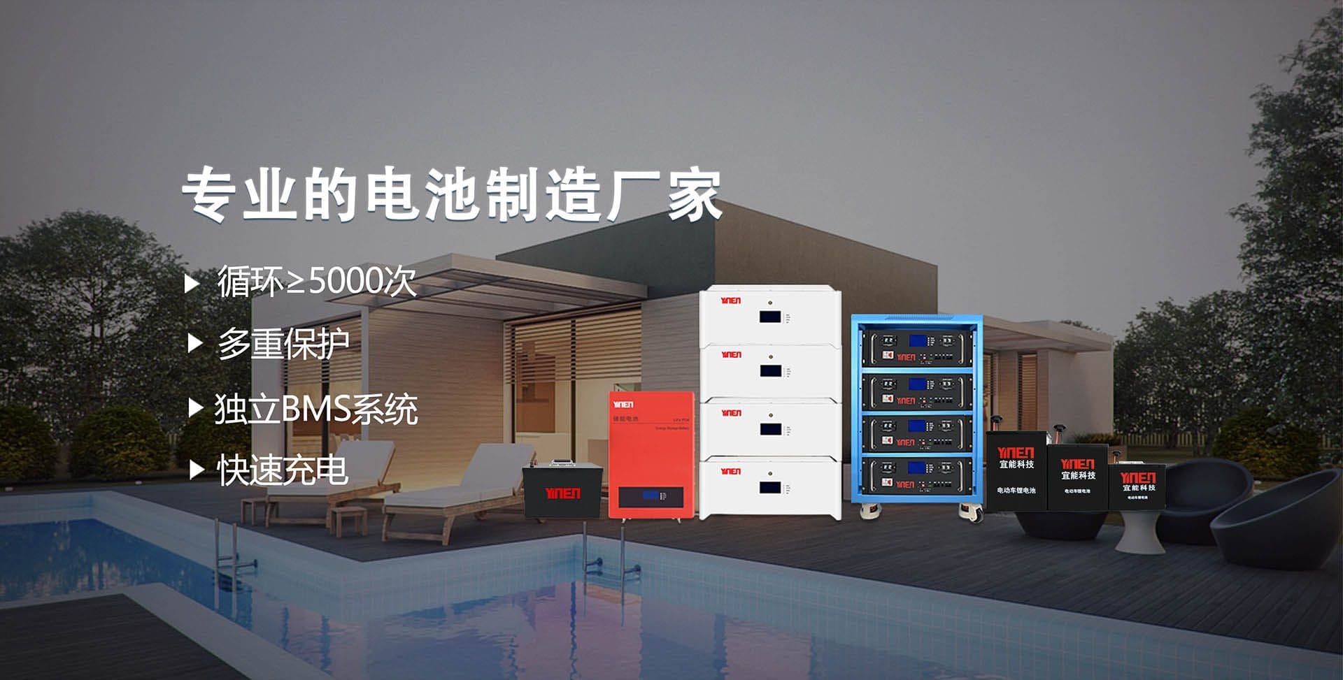 宜能新能源